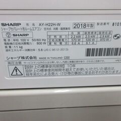 K04050 シャープ 中古エアコン 主に6畳用 冷房能力 2.2KW ／ 暖房能力 2.5