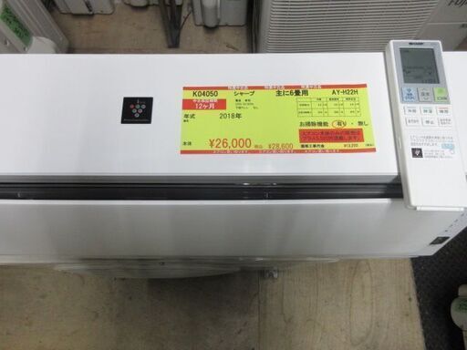 K04050　シャープ　中古エアコン　主に6畳用　冷房能力　2.2KW ／ 暖房能力　2.5KW