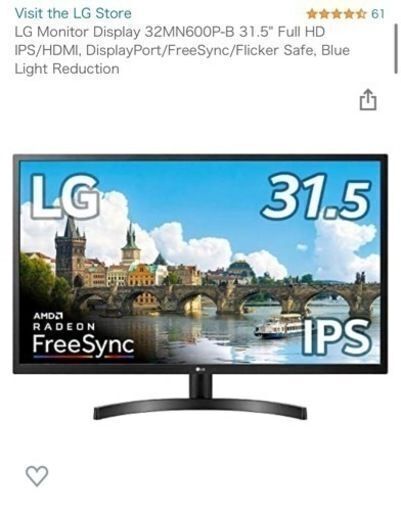 [値下げ中] LG モニターディスプレイMonitor Display 32MN600P-B 31.5\