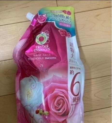 ハーバルエッセンス