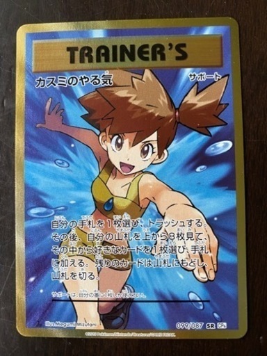 カズミのやる気　[SR] ポケモンカード
