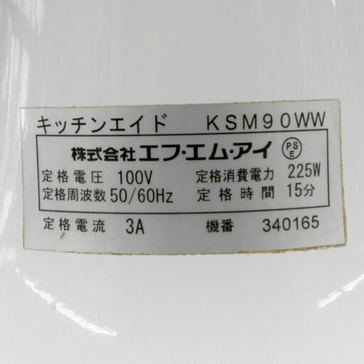 KitchenAid キッチンエイド 卓上 スタンドミキサー KSM90WW 2000年製 ...