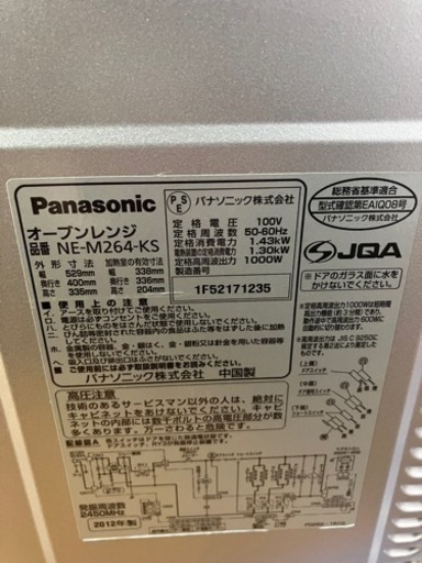 パナソニック　電子レンジオーブンレンジ NE-M264