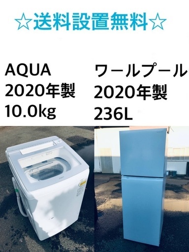 ★送料・設置無料✨★  10.0kg大型家電セット☆冷蔵庫・洗濯機 2点セット✨