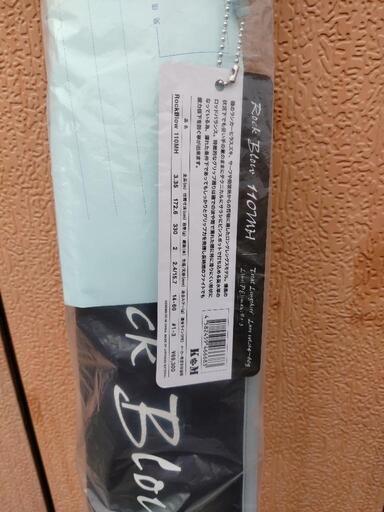 KM工房 ロックブロー110MH (Rock Blow110MH) 新品