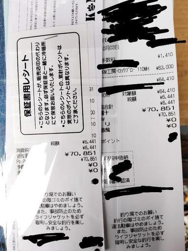 KM工房 ロックブロー110MH (Rock Blow110MH)　新品
