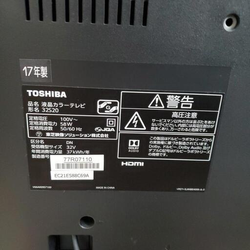 TOSHIBA 32型液晶テレビ REGZA 32S20