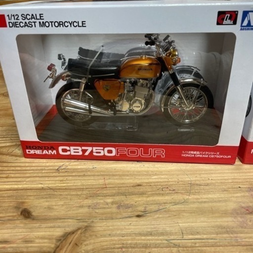 アオシマ完成品