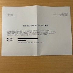 iPhone 12 Pro Max パシフィックブルー 256GB SIMフリー（未開封/未使用）