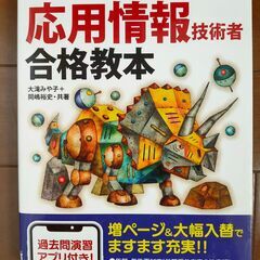 応用情報技術者の資格本の2冊セット(2冊とも【令和04年】秋期）