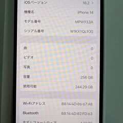 iPhone 14plus　256GB　SIMフリー　リサイクルショップ宮崎屋住吉店　23.1.14　ｙ