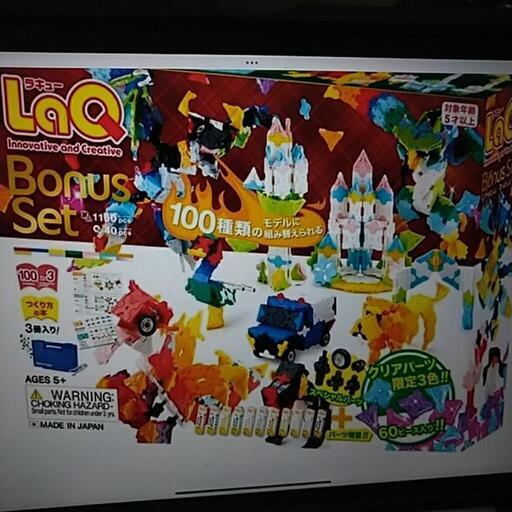 新品、未開封！ラキューLaQBonusセット2022