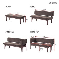 ※お譲り先決定　ダイニングソファセット