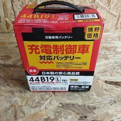 【新品未使用】44B19Lバッテリー