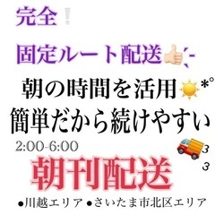 【早朝案件】60-70代の方々大活躍❗️