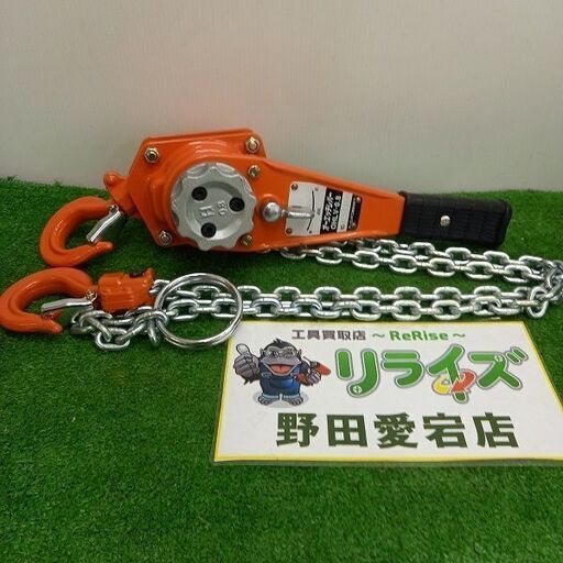 オーエッチ工業 OHLV-0.8 レバーブロック【野田愛宕店】【店頭取引限定】【極美品】管理番号：IT00PR0T5U5M