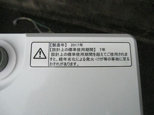 交渉中【新生活 大学入学 新社会人にどうぞ】全自動洗濯機 ハイセンス 5．5kg エディオンオリジナル HW-E5501 / 2017年式