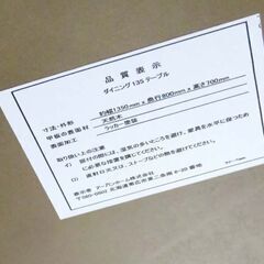 北海道 千歳市/恵庭市 近郊配送 アーバンホーム 4人掛けダイニングセット イス4脚 ラリーダイニング135テーブル 家具 
