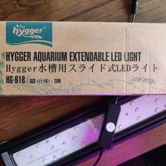 【商談中】Hygger 水槽用　LEDライト　植物育成ライト 　...