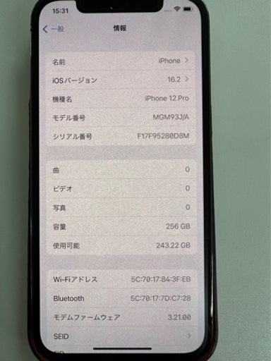 iPhone 12pro　256GB　SIMフリー　リサイクルショップ宮崎屋住吉店　23.3.15　ｙ