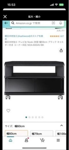 新品未使用 テレビ台