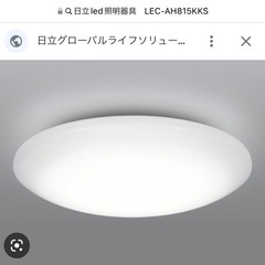 HITACHI    LED照明器具