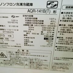 【無料】冷蔵庫  AQUA 一人暮らし 2013年製 2ドア 1...