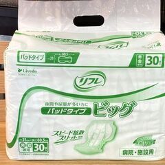【リサイクルストアスターズ城西店】Livedo リフレ 男女兼用...