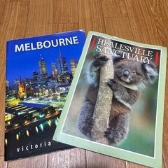 1月29日に処分します。オーストラリア観光と動物についての冊子2冊