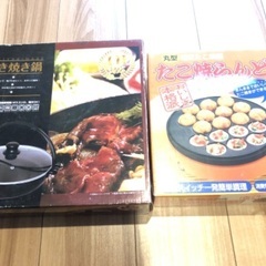 たこ焼き ＆ すき焼き鍋　IHガス火　両対応　