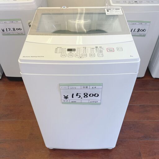 【ジモティー特価】NITORI ニトリ 縦型洗濯機  6.0kg NTR60 ホワイト 2020年製 中古家電 店頭引取歓迎 配送OK 設置 取付OK