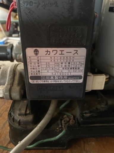 カワエース