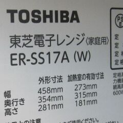 3か月間保証☆配達有り！10000円(税別）東芝 電子レンジ 庫内フラット
