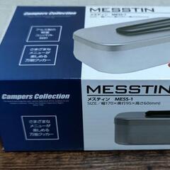 MESSTIN メスティン MESS-1