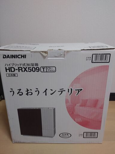 加湿器