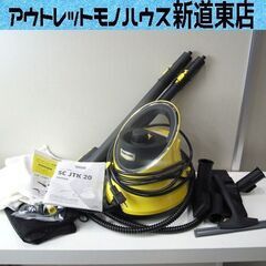 KARCHER 家庭用スチームクリーナー SC JTK 20 ボ...