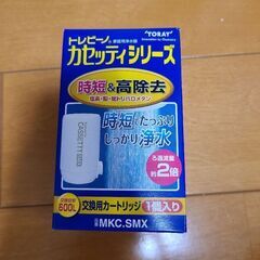 【交渉中】トレビーノ カセッティ カートリッジ 時短＆高除去