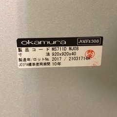 【リサイクルサービス八光　田上店　配達・設置OK】オカムラ アルトコーボウシリーズ アトリエテーブル