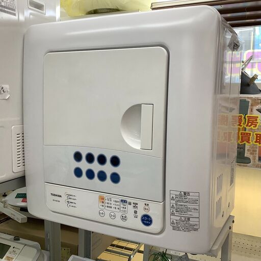 TOSHIBA/東芝 衣類乾燥機 乾燥容量4.5㎏ ED-45C(W) ピュアホワイト