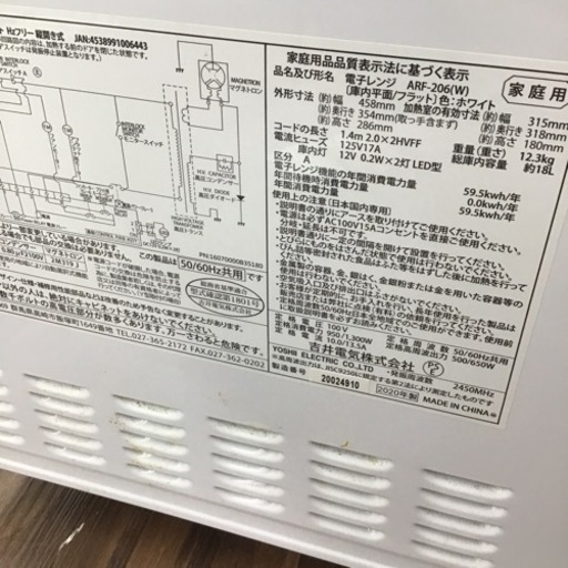 #A-56【ご来店頂ける方限定】Abitelaxのフラット電子レンジです