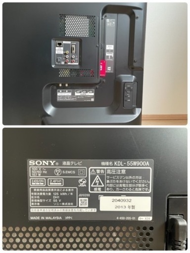 SONY BRAVIA 液晶テレビ　55インチ　KDL-55W900A