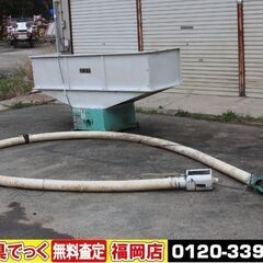 【SOLD OUT】藤農機 穀物搬送機 バネコン 三相 200V コンテナ ホッパー ダンプホッパー ホース 約8000mm【清掃・整備済】 SOLD OUT】藤農機 穀物搬送機 バネコン 三相 200V コンテナ ホッパー