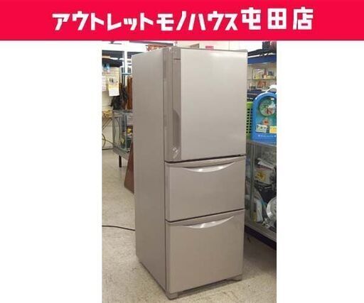 3ドア冷蔵庫 265L 2016年製 日立 R-27GV  ☆ 札幌市 北区 屯田