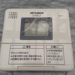 【ネット決済・配送可】三菱 温水器 リモコン RMC-8