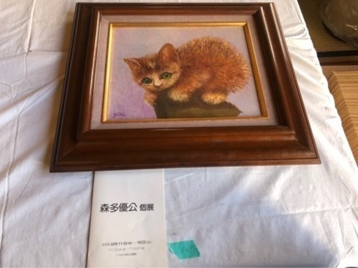 額縁入り　森多優公作　こねこの絵画　※配送ご相談下さい