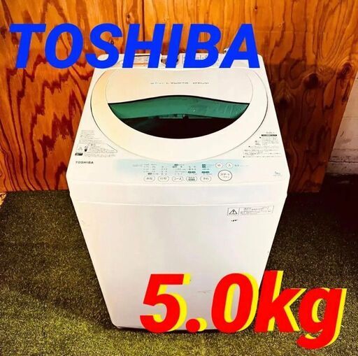 ③114261月14~15日限定無料配達TOSHIBA 一人暮らし洗濯機　 2014年製 5.0kg