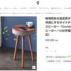 新品　テーブル型Bluetoothスピーカー 新品 テーブル型Bluetoothスピーカー