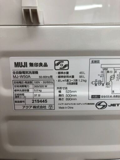 無印良品　5.0kg全自動洗濯機　MJ-W50A　2021年製