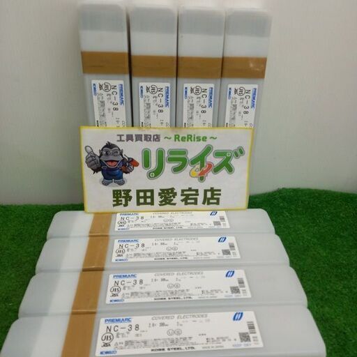 コベルコ NC-38 溶接棒2kg 8個セット【野田愛宕店】【店頭取引限定】【未使用】管理番号：ITOVMI2A04JK