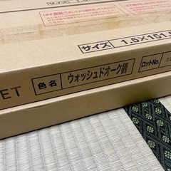 Panasonicウスイータ 1.5mm厚 ウォッシュドオーク柄新品4箱＋18枚